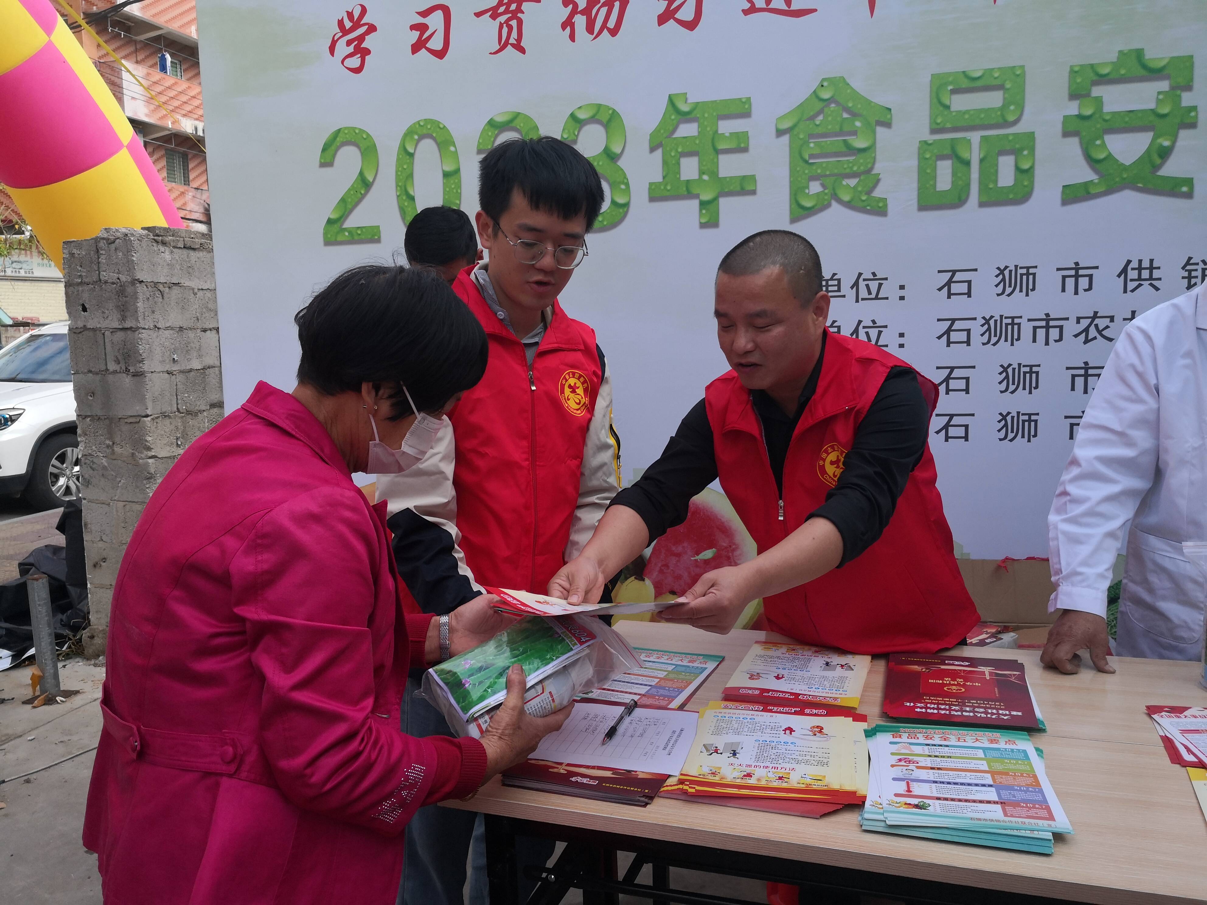 石狮市供销社开展食品安全宣传暨为农服务活动